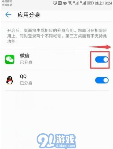 微信分身安卓系统怎么弄,轻松实现双账号管理