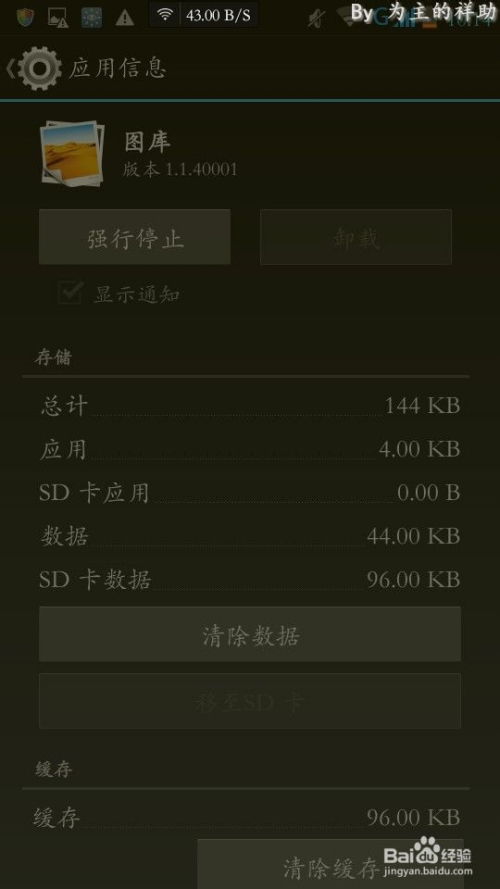 安卓系统看不到在线图片,在线图片无法加载之谜
