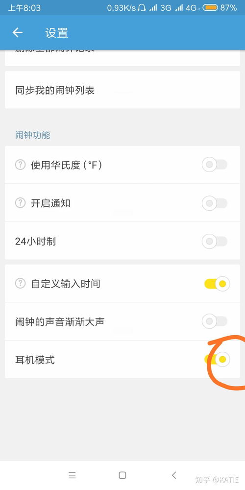 安卓系统闹钟声音不外放,声音不外放之谜
