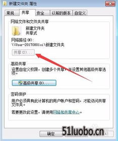 共享安卓子系统文件夹,构建高效跨设备应用的关键路径