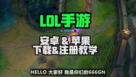 lol手游苹果系统怎么转安卓,轻松实现跨平台畅玩攻略