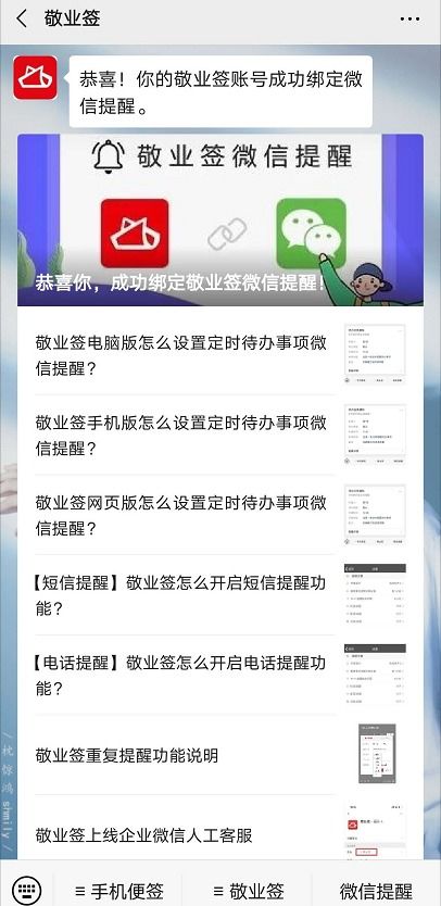 安卓系统微信待办事项,安卓系统下的便捷生活助手