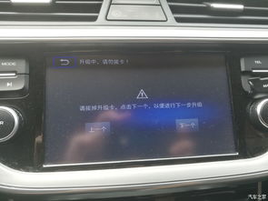 丰田原车升级carlife转安卓系统,轻松实现安卓系统切换