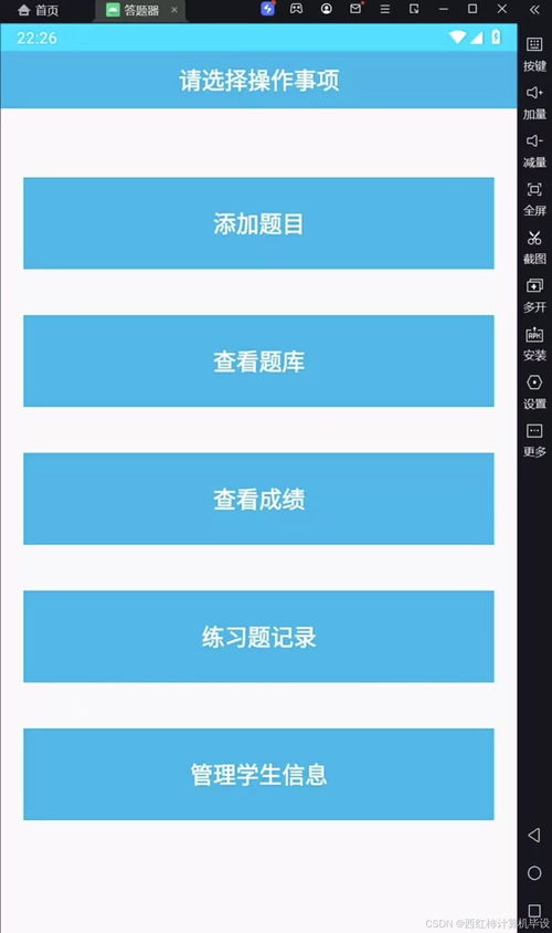 安卓系统android应用程序开发ppt,Android应用程序开发PPT内容概览