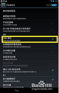 如何刷原生态的安卓系统,刷机指南全解析
