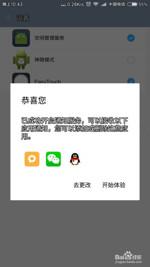 苹果悬浮球怎么弄安卓系统,安卓系统打造苹果悬浮球功能攻略