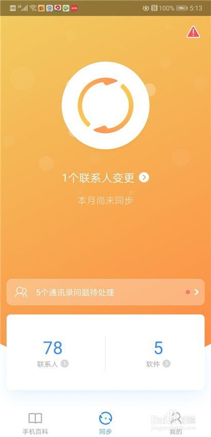 安卓系统电话号怎么转到苹果,电话号码迁移攻略