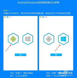 ns安卓双系统有什么用,多场景应用与便捷体验的完美融合