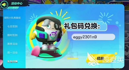 蛋仔派对能换系统吗安卓,系统升级与换新攻略揭秘