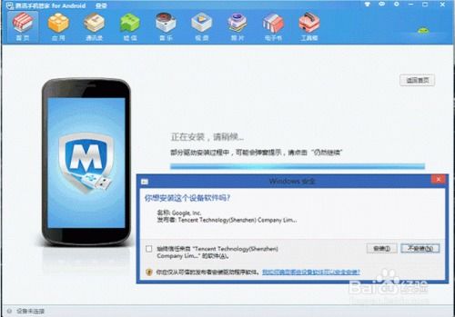 如何在安卓手机上用xp系统,在安卓手机上模拟XP系统体验经典桌面环境