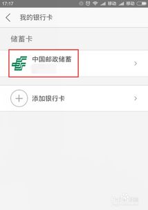 银行卡和安卓系统解绑,银行卡与安卓系统一键脱钩攻略