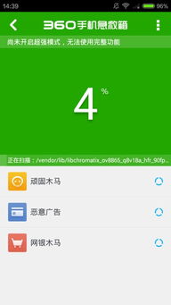 手机系统急救箱安卓版,全方位守护您的设备健康