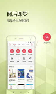 安卓系统2.2的阅读器,经典阅读器功能回顾
