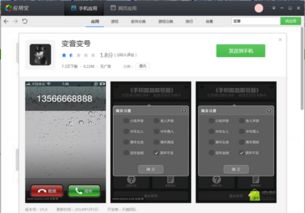 座机改安卓系统怎么改,系统升级改造全攻略