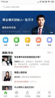记录日程安排的APP安卓系统,安卓系统APP助您高效规划生活