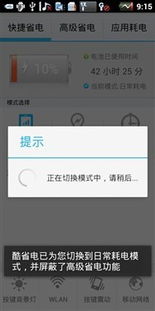 酷派安卓系统升级4.0,畅享智能生活新篇章