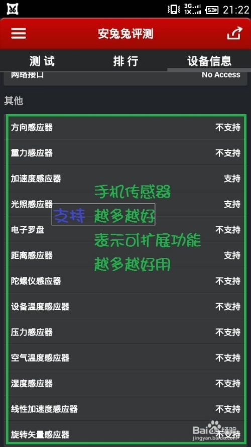 安卓系统性能的优越性,引领智能时代潮流