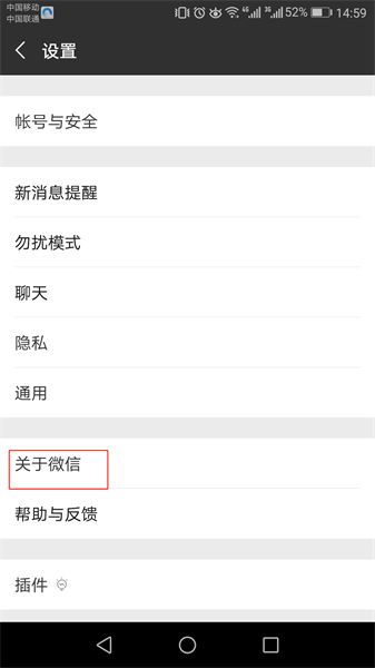微信版本安卓系统更新慢,微信版本更新滞后现象解析