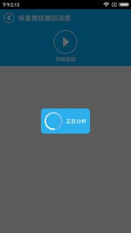 安卓系统微信恢复信息吗,轻松找回丢失信息