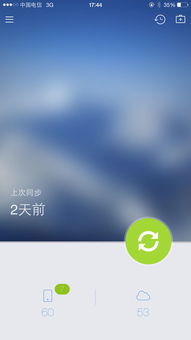 安卓换苹果系统怎么弄的,安卓转苹果系统全攻略