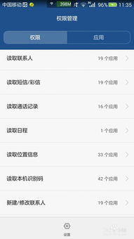 接管安卓系统的管理权限,深度解析系统管理权限的奥秘与技巧