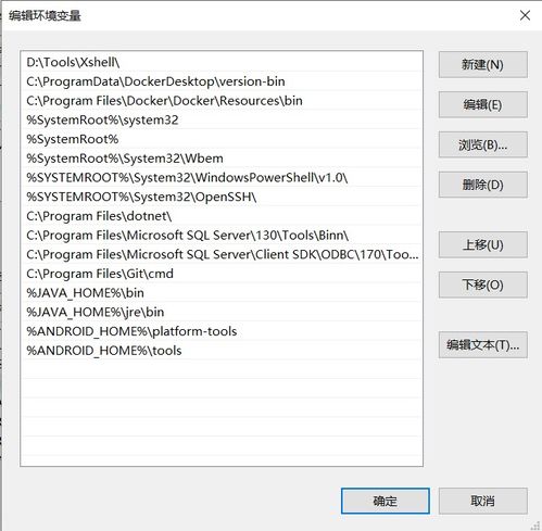 安卓系统怎么打开命令行,安卓系统开启命令行教程指南