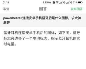 powerbeats3安卓系统链接图标,时尚与科技的完美融合