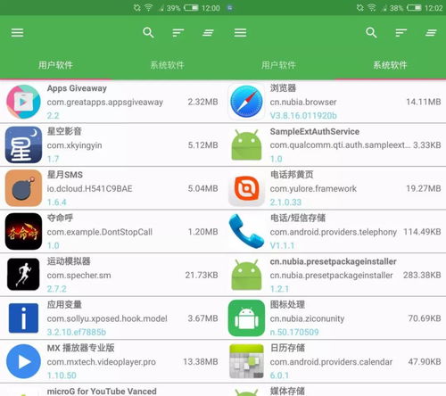 ios系统安装安卓应用程序,跨平台应用体验攻略