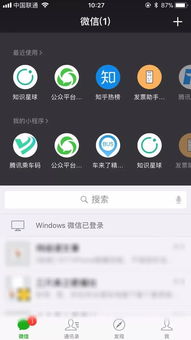 微信6.7版本安卓系统,体验升级！