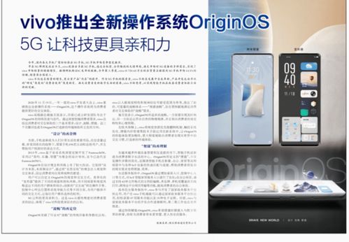 originos可以说不是安卓系统了吗,探索全新智能生态