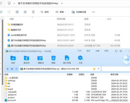 编辑安卓操作系统的软件,探索安卓操作系统背后的编辑软件奥秘