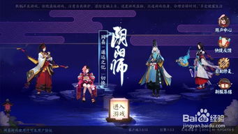阴阳师官方系统下载安卓,探索神秘阴阳师世界的全新篇章