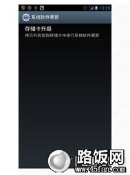 mx3安卓系统怎么升级系统更新系统升级,轻松实现系统更新与系统升级