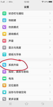 vivo升级安卓6.0系统下载安装,轻松下载安装攻略