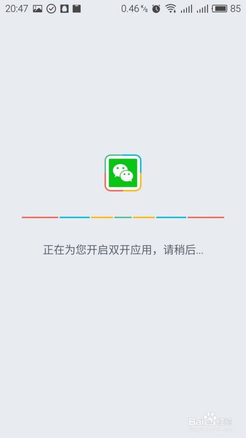 微信开两个 安卓系统,轻松切换两重天地
