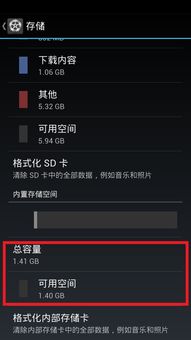 安卓系统分区不足怎么办,安卓系统分区不足？五大解决方案助你轻松应对