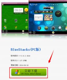 安卓系统可以装在pc机上吗,安卓系统在PC上的应用与适配概述