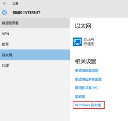 怎么取消安卓系统防火墙,安卓系统防火墙取消全攻略
