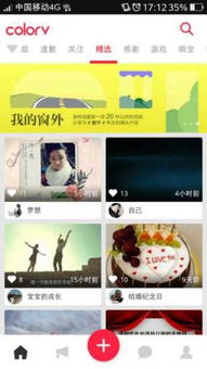 彩视APP安卓系统下载安装,轻松开启视觉盛宴之旅
