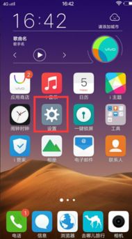 vivoy67怎么升级安卓8.0系统,畅享全新体验