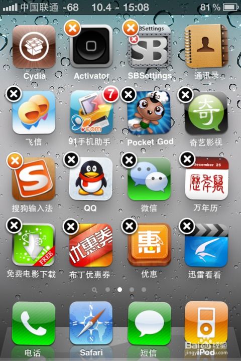 给手机装安卓系统多少钱,手机升级只需多少？