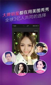 美图秀秀是安卓系统吗,安卓系统下的图片编辑神器