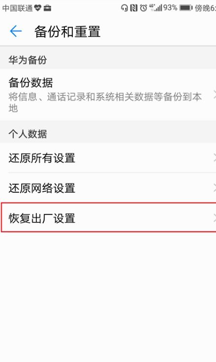 华为p10安卓系统如何降级,华为P10安卓系统降级操作指南