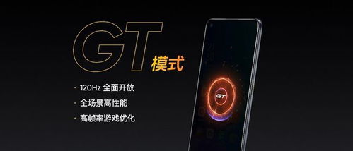真我gt安卓12系统怎么样,畅享智能新篇章