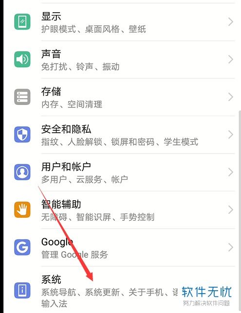 华为手机怎样下载安卓9系统,轻松下载安卓9系统体验全新功能