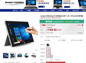 ezpad6m4刷安卓系统,解锁设备潜能