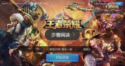 iphone能打安卓系统的王者吗,体验跨平台游戏新境界