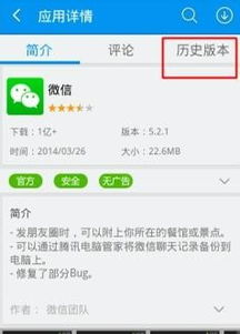怎样用安卓系统安装微信,安卓系统轻松安装微信教程