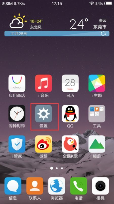 vivox最新7安卓系统下载版本,探索Vivox最新7安卓系统下载版本带来的全新体验