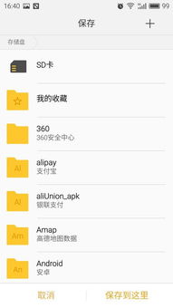 魅族note3的系统是安卓系统,深度解析安卓系统下的性能与体验